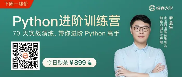 Python 有哪些酷炫的语言特性？今晚直播带你了解