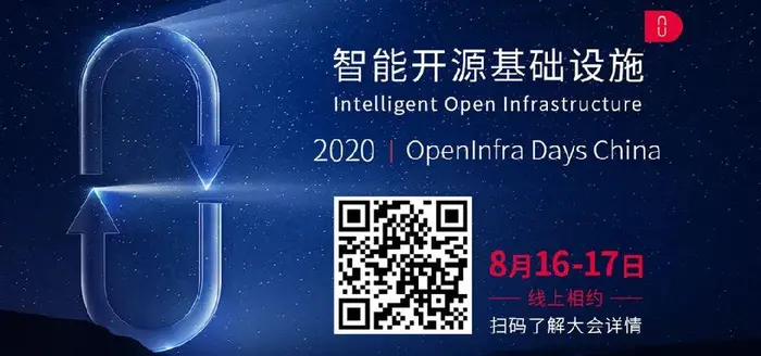 2020 OpenInfra Days China 圆满落幕，100+ 全球大咖共话开源基础设施智未来