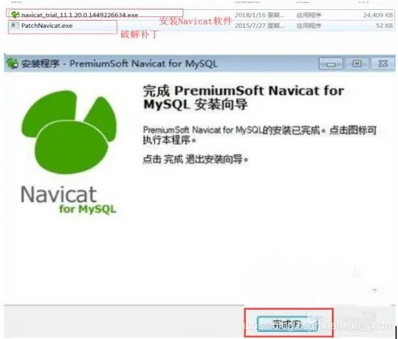win10系统下mysql和其使用工具Navicat的安装配置