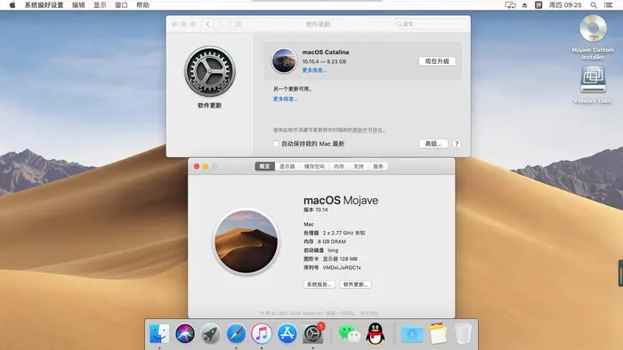 使用VMware虚拟机安装苹果MacOS操作系统
