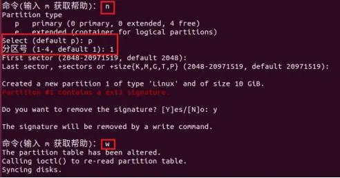 Linux新建磁盘分区、文件系统及挂载