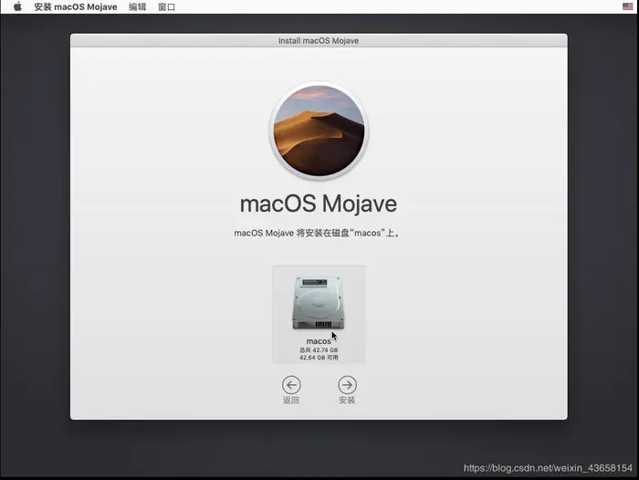 vmware15安装macOS10.14.4 Mojave（黑苹果）