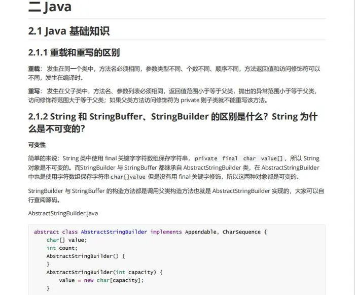 GitHub上标星75k+超牛的Java面试笔记，分享PDF离线版