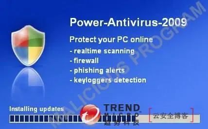 如何保护自己的电脑不被假冒防毒软件攻击