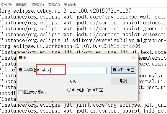 eclipse中js/java的自动提示只有4个字符怎么解决