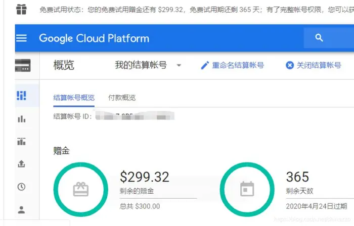 google cloud 试用 $300美刀