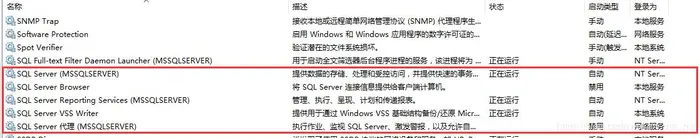 卸载SQL Server 2014数据库