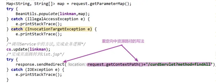 Java代码,JS,HTML中请求路径的写法