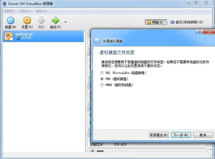 Windows7环境下安装VirtualBOX 5.1.30再使用VirtualBOX安装Ubuntu系统