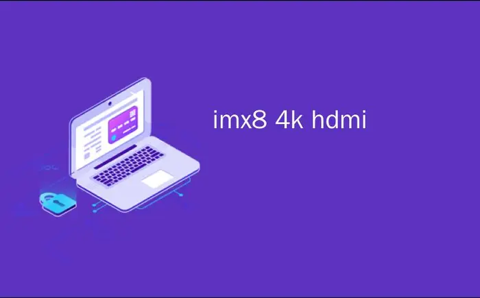 imx8 4k hdmi_我需要为新的4K电视使用新的HDMI电缆和设备吗？