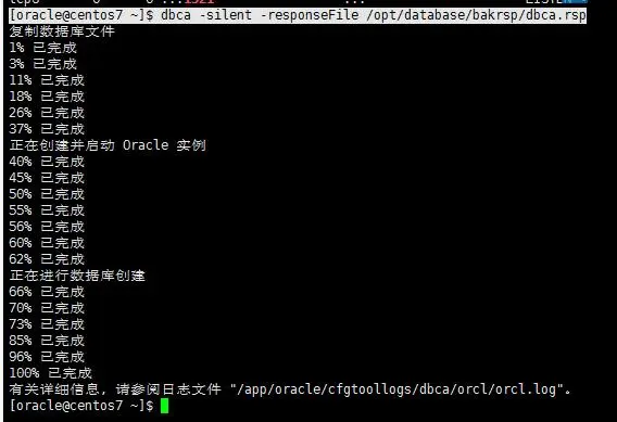 小白爬坑的第一天：Oracle数据库版本11g在Linux无图形界面下的静默安装。