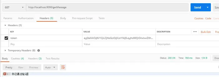 Springboot token令牌验证解决方案 在SpringBoot实现基于Token的用户身份验证