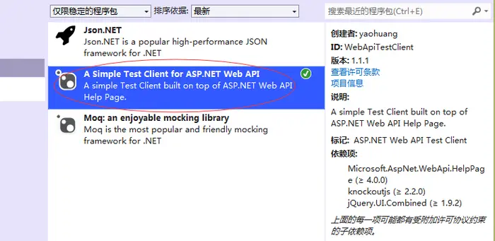 20、ASP.NET MVC入门到精通——WebAPI