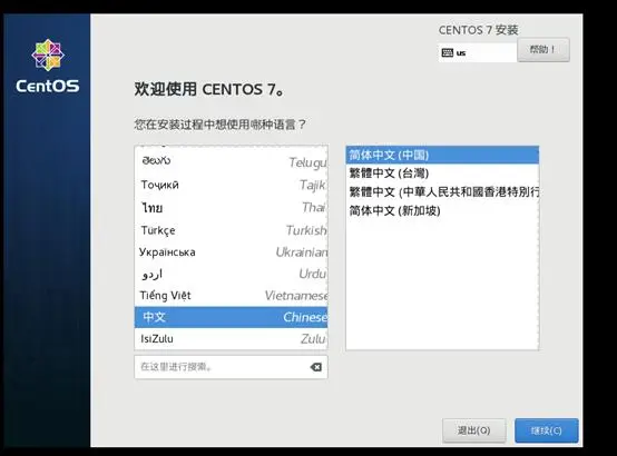 在虚拟机VMware workstation 15上安装CentOS 7