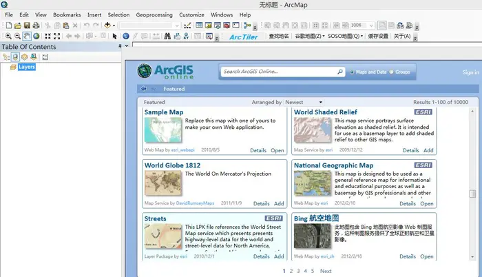 Arcmap加载在线地图的方法总结