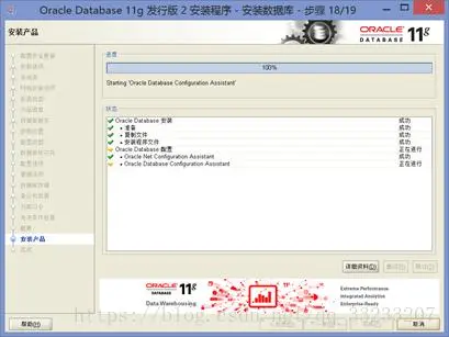 win8.1安装配置64位Oracle Database 11g的详细图文步骤记录