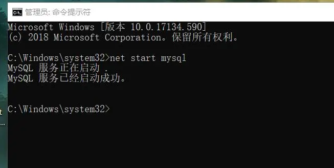 Mysql win10 Dos 命令net start mysql与net stop mysql 发生系统错误5 拒绝访问
