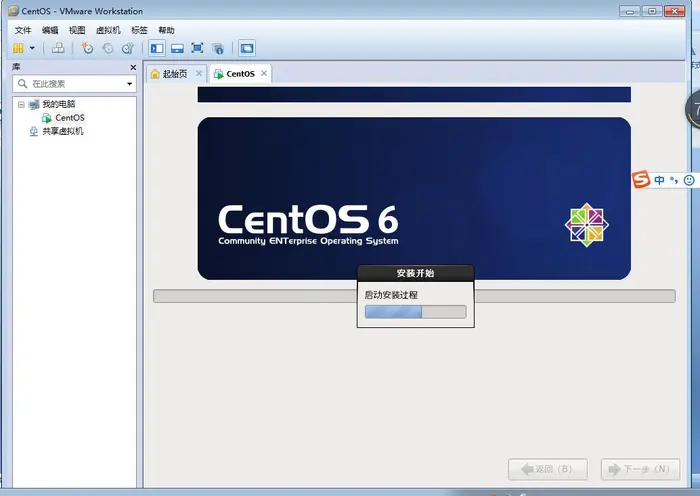 安装Linux CentOS 6.5操作系统