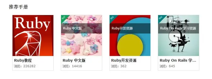 职业规划-Ruby开发