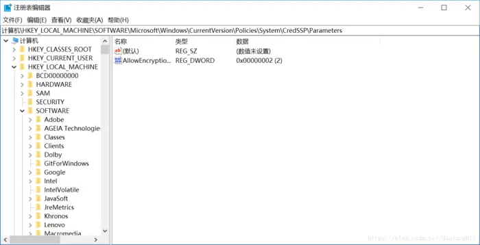 Windows远程桌面连接提示：出现身份验证错误，要求的函数不受支持