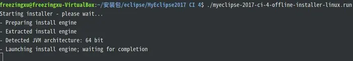 在Linux下安装MyEclipse2017 CI4
