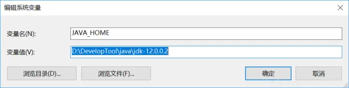 Windows和Linux下安装JDK12以及环境变量配置