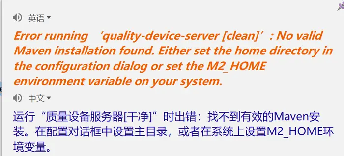 Error running ‘quality-device-server [clean]’: No valid Maven installation found. Either set the hom