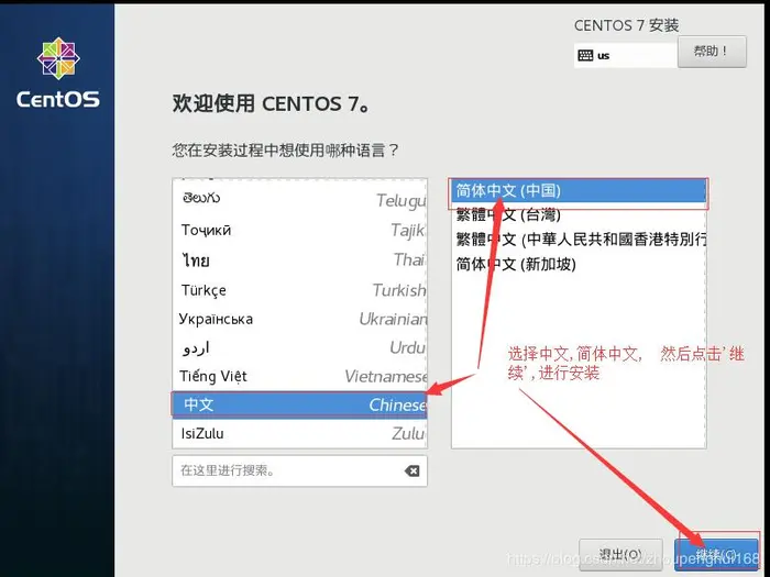 使用VMware Workstation Pro 15 搭建CentOS虚拟机操作步骤详解
