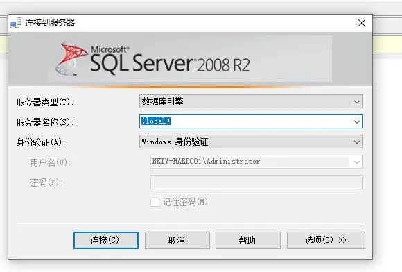 SQL Server导入已经存在的数据库