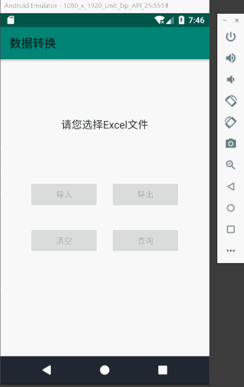使用jxl.jar在Android中操作Excel表格——重中之重——对隐藏表的处理