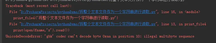 Python打开含中文字符文件的血案