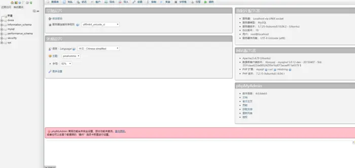 phpmyadmin error：(HY000/1045): Access denied for user 'root'@'localhost' (using password: YES）