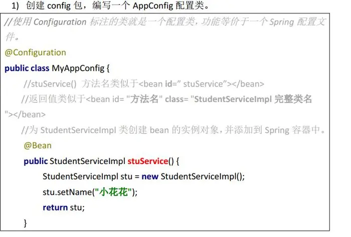 初识SpringBoot，SpringBoot是自动配置的，如何自定义Spring配置文件