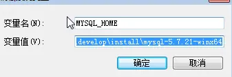 mysql5.7.21下载、安装、设置密码( win7x64解压免安装版)图文教程