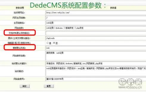dedecms 实现两个网站调用一个数据库