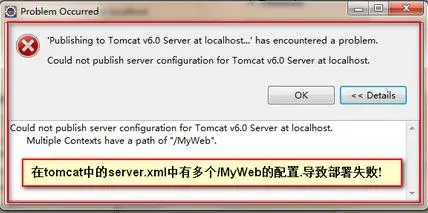 异常__Could not publish server configuration for Tomcat v8.0 Server at localhost. tomcat启动报错