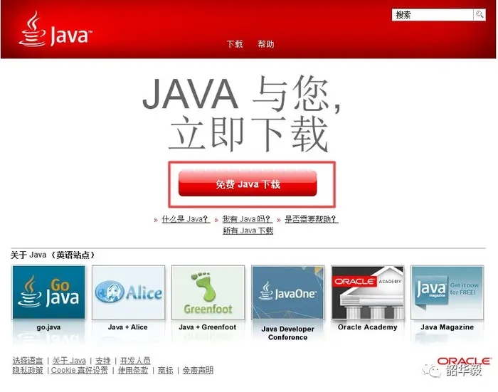 Java开发系列（一）Java开发环境的搭建