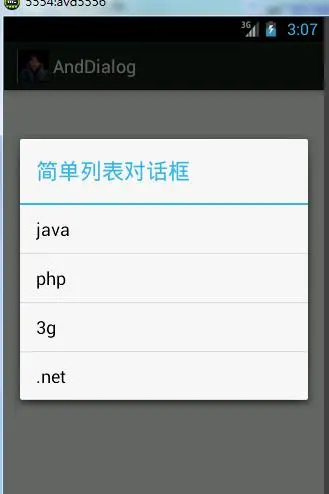 Android应用之基本的组件（一）
