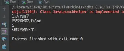 Java多线程-volatile关键字