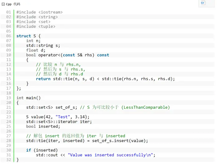 现代C++语言（C++11/14/17）特性总结和使用建议（三）