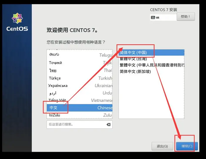 最详细的图解，快速的Centos7 可视化桌面版DVD ISO下载和安装