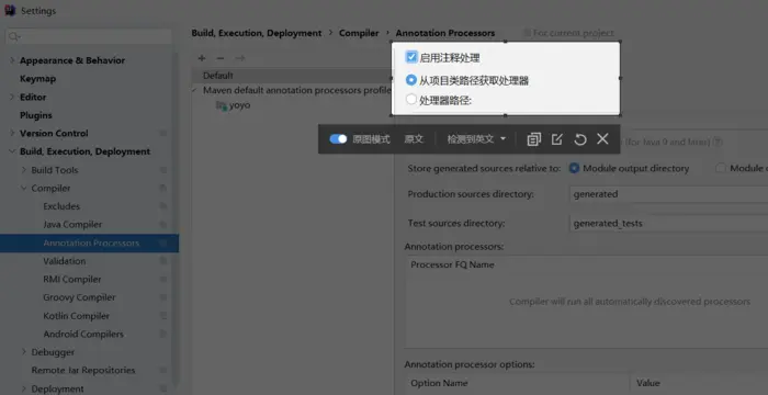 Lombok Requires Annotation Processing: Do you want to enable annotation processors? Enable？何解