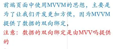 MVC和MVVC的关系
