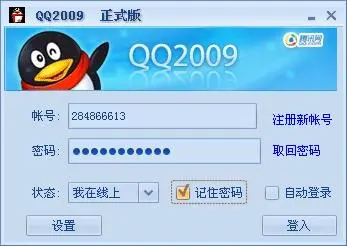 Swing 做了一个模仿QQ2009的登录界面