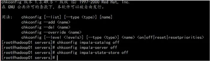 Linux虚拟机impala自启动,虚拟机非正常关机产生进程残留问题