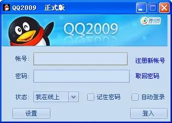 Swing 做了一个模仿QQ2009的登录界面