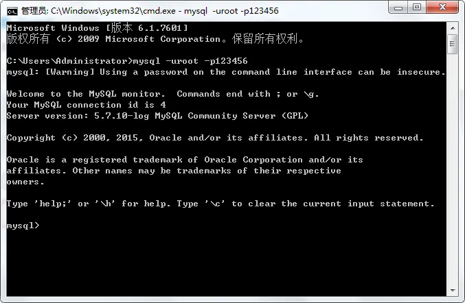 在cmd命令提示符中登录MySQL