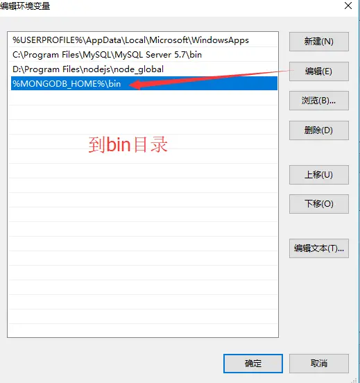 MongoDB安装配置Windows版