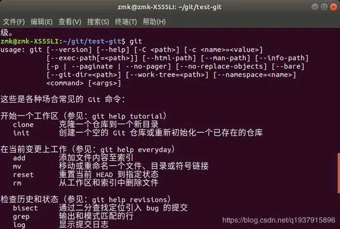 Linux下安装git并配置ssh验证