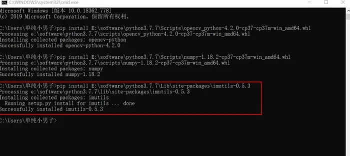 安装Python第三方库的通用方法（如OpenCV库、matplotlib库、imutils库、numpy库……）